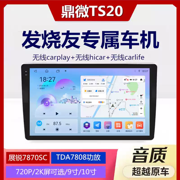 Dingwei 7870 car machine 7862s android intelligent central control large-screen audio and video navigation machine supports overseas systems google t100 quad-core allwinner a1002+32g+7388 amplifier+720p screen official standard configuration+recorder+reversing rear view