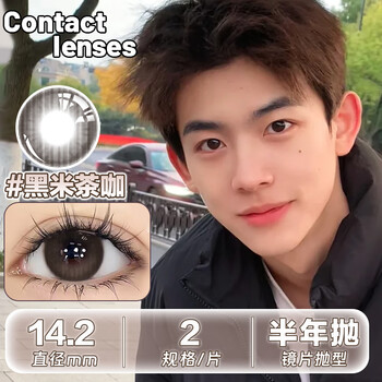Eyelofer men's color contact lenses black blue natural mixed brown half yearly disposable prescription boys large diameter color invisible black rice tea coffee 300 degrees