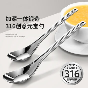 Fat donglai same style spoon stainless steel spoon with long handle children's spoon adult eating spoon soup spoon home yuanbao spoon children's version 1-pack yuanbao spoon