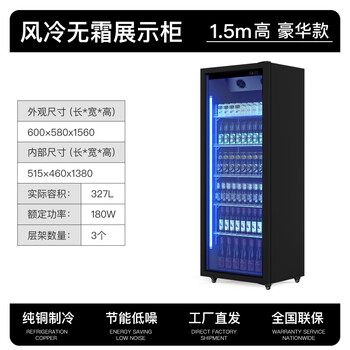 Liyan display cabinet, beverage cabinet, full screen cabinet, refrigerated internet celebrity wine cabinet, beer cabinet, supermarket convenience store refrigerator freezer, bar wine preservation cabinet, cold drink cabinet, double-door wine cabinet, 1.5-meter-high luxury single-door air-cooled frost-free