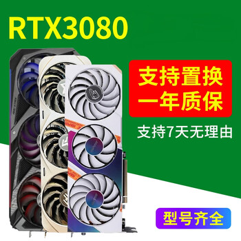 Asus 95 new guaranteed core 3080 graphics card 3070ti colorful msi 3060ti galaxy 1050ti/2060s/1080ti delta 1660s eating chicken game ai drawing office sd colorful 3080 10g tomahawk