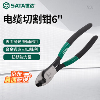 Sata cable cutting pliers 6 copper wire and aluminum wire cutting pliers 72501