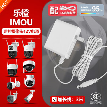 Original lecheng ts6/ts7/2f/k3x/s3es7e surveillance camera plug power adapter cable 12v1a extended 3 meters #white# 12v1a suitable for lecheng