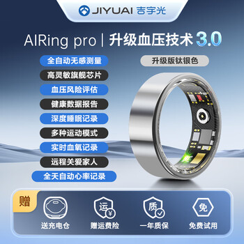 Jiyuguang non-sensory sleep monitoring jiyuguang smart ring first generation ring measuring blood oxygen and heart rate automatic detection bluetooth sports body temperature health data swimming and bathing ip68 level airing pro top version upgraded version titanium silver/blood pressure/sleep no. 11