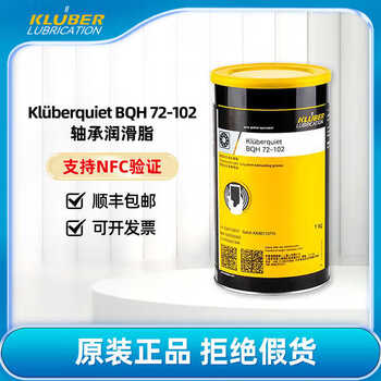 Kluber grease nca15 5051 nb152 bqh72-102 72-72 74-73n ta15 bqh 72-102 (1kg) with chip