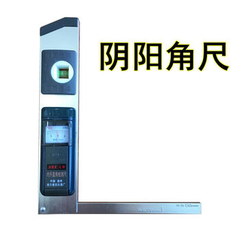 Pick up cat yin and yang angle ruler 90 degree angle detection ruler inside and outside right angle detection ruler southern yin and yang angle ruler