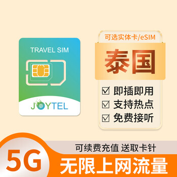 Thailand phone card happy card unlimited traffic dtac/true mobile internet 5g/4g travel sim card 30 days unlimited traffic (joy card)