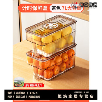 Sailotou light luxury high-end egg carton storage box vegetable crisper 2 transparent brown extra large size can be frozen