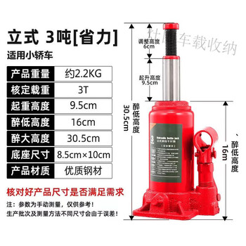 Bun peng jack can be used both horizontally and vertically, national standard, hydraulic hydraulic lifting vertical new model, 10 tons, 20 tons, 32 tons, auto repair, standard 3 tons
