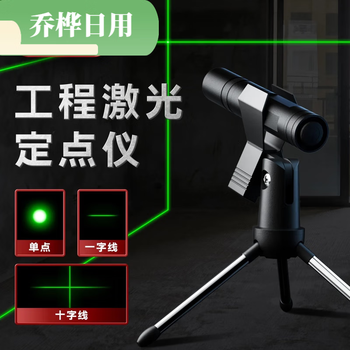 Tanbei diffuse green light laser right-angle level construction site laser pointer laser light long-range green outer line cross line daytime engineering instrument + cross line