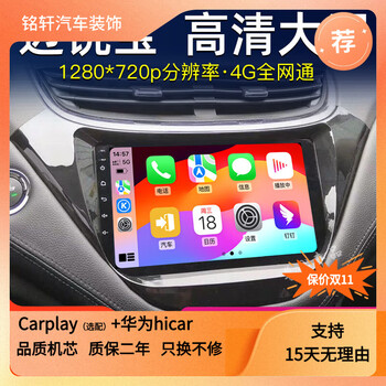 Zhuo yonghang is suitable for 12-18 chevrolet malibu modified central control display large screen carplay navigation and reversing all-in-one machine quad-core wifi version 2+32g ips screen height official standard + reversing rear view