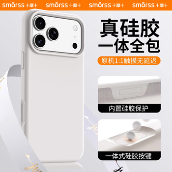 Smorss integrated silicone camera button suitable for apple 17promax mobile phone case iphone17pm protective cover skin-friendly solid silicone all-inclusive flocking soft shell for men and women white