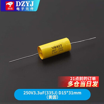 250v stepless mkp axial yellow circle through-core capacitor 0.47~20ufj treble film capacitor crossover audio 250v3.3uf (335j) d15*31mm no specifications