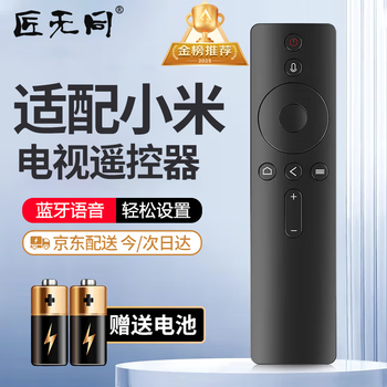 Jiangwutong is suitable for xiaomi redmi tv remote control bluetooth voice version tv set-top network box 2/3/4/4s generation 4a/4c5/5pro