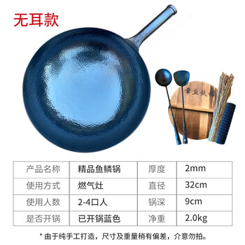 Zhangqiu iron pot authentic zhangqiu handmade iron pot official flagship store uncoated non-stick round bottom household old-fashioned wrought iron cooking pot 32cm high-quality fish scale wok five-piece gift pack 40,000