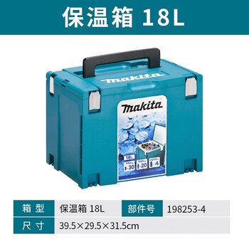 Makita (makita) original tool box multi-functional parts storage box electrician suitcase industrial folding box insulated box 18l