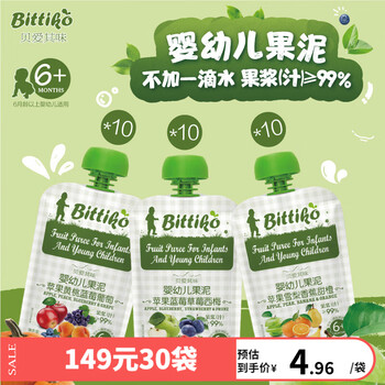 Bei aiqi infant fruit puree baby food complementary food fruit puree fruit and vegetable puree 6 months + lijia baby mixed fruit puree 100g*30 bags