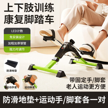 Yuhao elderly stepper home stepper hemiplegia stroke training elderly leg upper and lower limb rehabilitation machine fitness equipment third generation green + 2 hand and foot covers each + mat
