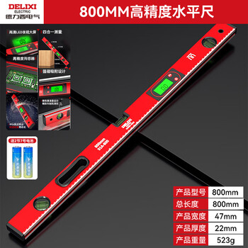 Pupan digital display level high-precision electronic level strong magnetic household ruler small slope level leveling ruler precision milling flat bottom strong magnetic aluminum alloy high precision-super bright digital display 800mm