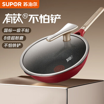 Supor has titanium not afraid of shovel wok national standard first-class non-stick pan 8 times wear-resistant wok induction cooker gas universal 32cm