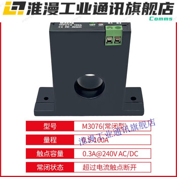 Fengqi brand m3050 current detection relay sensor switch linked alarm controller 0.5-100a normally closed