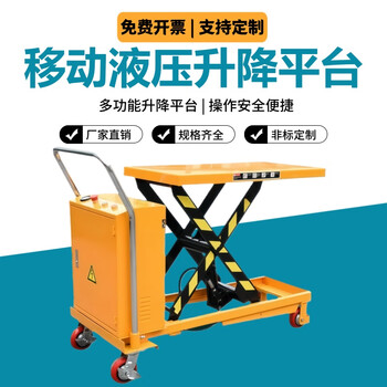 Mobile electric hydraulic lifting platform truck yds500 scissor lift unloading lifting platform truck lift mobile electric 300kg 0.9m