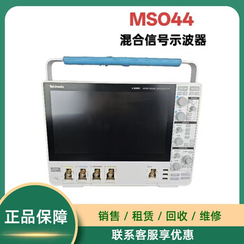 Tektronix mso44 mixed signal oscilloscope mso54/mso46/mso56/mso58/mdo34/mdo32 the specific price is subject to consulting customer service