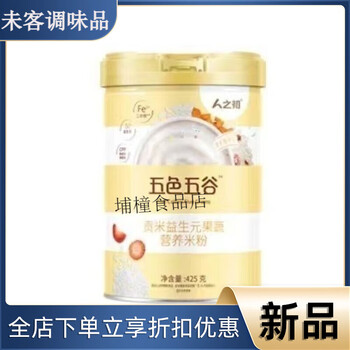 Newborn rice noodles 425g newborn five-color five-grain rice noodles high-speed railway children's rice noodles gongmi prebiotic fruits and vegetables