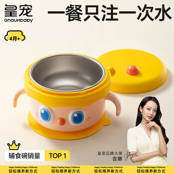 Royal pet big eyed cute baby food bowl children's water insulated bowl suction cup bowl stainless steel tableware clo yellow