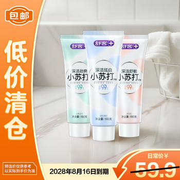 Shuke baking soda toothpaste containing fluoride for stain removal and whitening, 3 tubes total 480g, lime, mint, chamomile, on clearance.