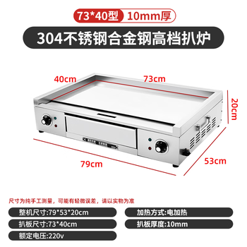 Dekebang's new stainless steel alloy high-end griddle, large oil box, hand-grabbed cake, egg-filled pancake, grilled cold noodles, fried rice, fried steak burger, electric 73*40 stainless steel alloy griddle plate thickness 10 mm