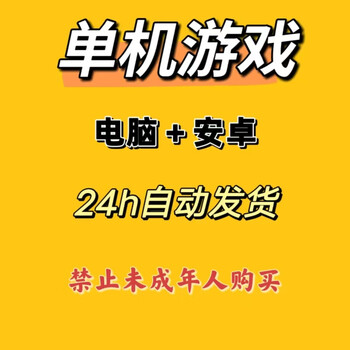 Steam android mobile phone direct installation stand-alone game pc computer stand-alone game network disk download android game collection