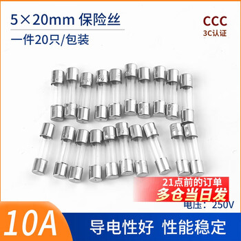 Fuse 5*20mm glass fuse tube fuse 6x30 250v 0.5a 1a 2a 3 5*20mm 10a (20 pieces)