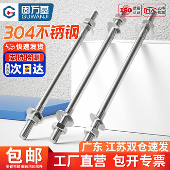 Guwanji 304 stainless steel wall screw nut set extended stud bolt through screw nut nut screw collection m6x250 2 sets