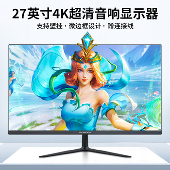Boonsooal high-definition computer monitor 2k high brush 144/165 e-sports high brush curved screen 4k design and art assembly desktop second-hand quasi-new machine display monitor screen can be wall-mounted 27-inch micro-frame ips丨ultra-clear wide color gamut 4k60hz audio