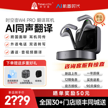 Space-time pot sf delivery space-time pot w4pro w3 simultaneous translation interpretation headset business overseas travel artifact multi-language spoken language learning intelligent foreign language machine w4pro black - store delivery