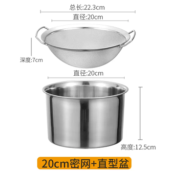 Yusenyi stainless steel flour washing sieve binaural sesame artifact rice washing sieve oil filter oil control mesh sieve 304 filter 20 dense mesh-straight basin