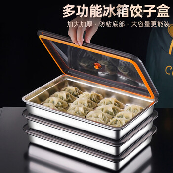 Zhaixiaoer 304 stainless steel dumpling freezer box for refrigerator special wonton dumpling quick-frozen storage box food-grade fresh-keeping box 304 steel dumpling storage box 2800ml-single pack-pp cover 1 layer