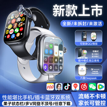 Shantang huaqiangbei s11ultra3 top version plug-in card smart watch 5g fully networked adult junior high school student phone watch student multi-function official flagship watch s11 upgraded version silver moss anti-check + wechat dual-open + douyin search question-
