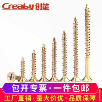 Creaby hard fiber self-tapping screws cross countersunk head color zinc flat head wood screws extended dry wall nails wallboard nails m4x60 (50 pieces)