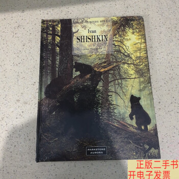 Second-hand 90% new ivan shishkin oil painting master ivan ivanovich shishkin painting art album picture