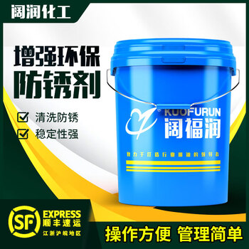 Water-based anti-rust agent, anti-rust water, steel anti-rust liquid, anti-rust oil, anti-rust agent, home delivery, 200 liters of high-temperature anti-rust agent