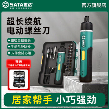 Sata 32-piece screwdriver set 3.7v electric screwdriver set for home installation and digital maintenance