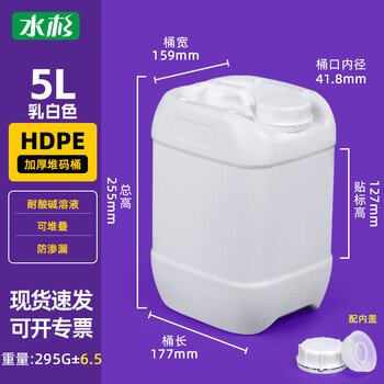 Metasequoia (single pack) 5l white thickened stacking barrel with inner cover, oil barrel, plastic barrel, square chemical waste liquid barrel, laboratory water-soluble fertilizer sealed barrel, inoculant barrel, acid and alkali resistant type a