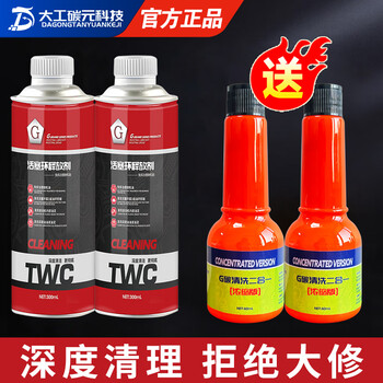 G brand engine piston ring release agent does not require removal of carbon deposits to release piston rings to prevent oil burning 300ml piston ring release agent a*2 + g carbon cleaning two-in-one (concentrated version) 60ml*2