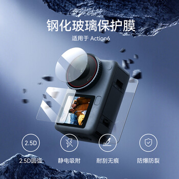 Telesin (taixun) is suitable for dji action6 tempered film display screen protective film, suitable for bare metal version