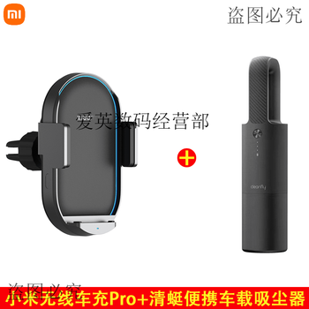 Xiaomi (mi) wireless car charger pro car charger electric mobile phone holder 50w power high speed flash charging for cars car charger pro qingting car vacuum cleaner yunda now