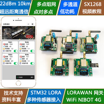 Stm32 lora development board lorawan module 433m long-distance sx1268 digital transmission wifi internet of things one lora node 1 stlink downloader _ two batteries + charger _ wifi