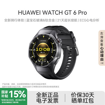 Huawei watch gt 6 pro 46mm huawei smart watch, new riding experience, 21-day long battery life, sapphire glass & titanium alloy, gift for boyfriend, obsidian black 46mm - wrist circumference 140-210mm