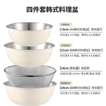 Muke two-piece set 304 stainless steel cooking basin double-layer drain set kitchen vegetable basket colander drain basket ins style cooking basin-304 stainless steel off-white cream three-piece set + 24m sieve